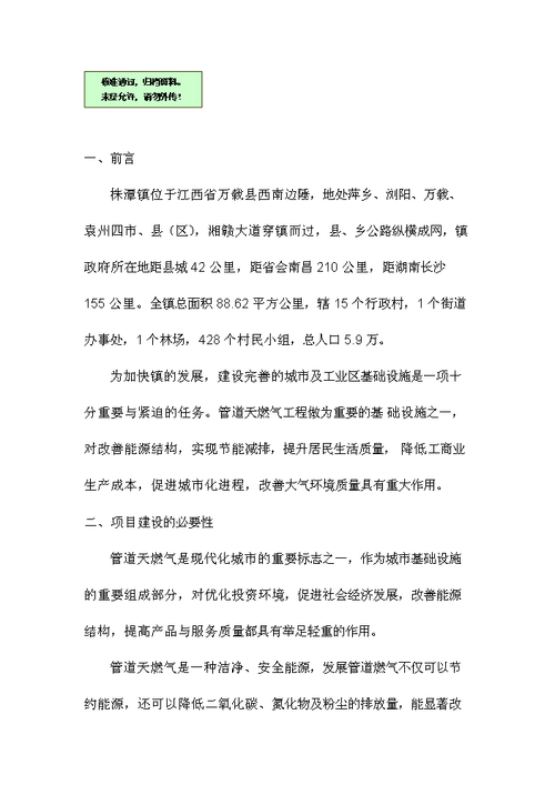 机关维修资金申请报告:守护公共设施,保障机关正常运行