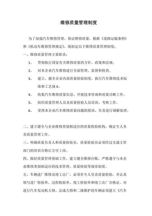 机动车维修介绍报告：保障行车安全，助力汽车产业升级