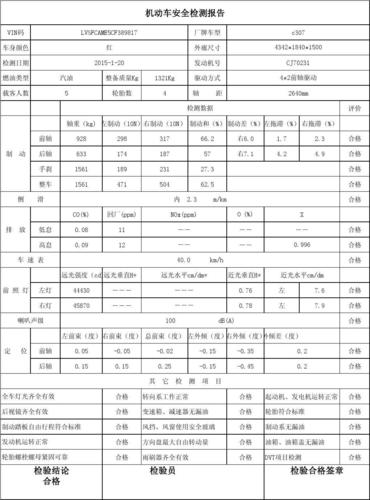 机动车维修士报告撰写指南:规范与方法介绍