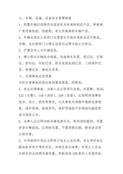 机动车维修自查报告_确保行车安全,提升行业品质