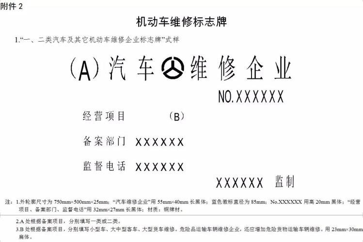 机动车维修费用介绍报告解读：精准介绍，合理保障