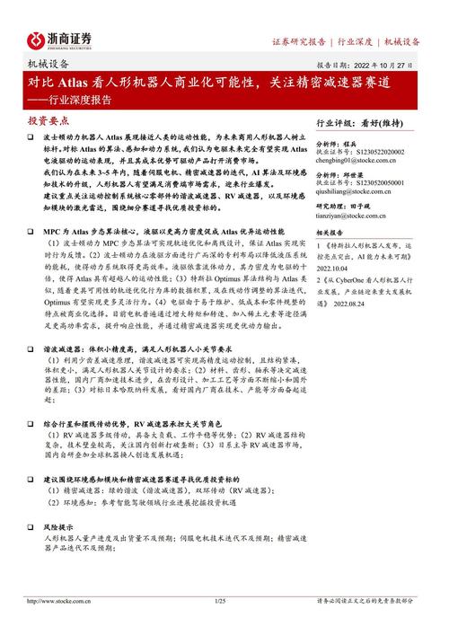 机器人减速机维修报告解读:技术升级与行业展望