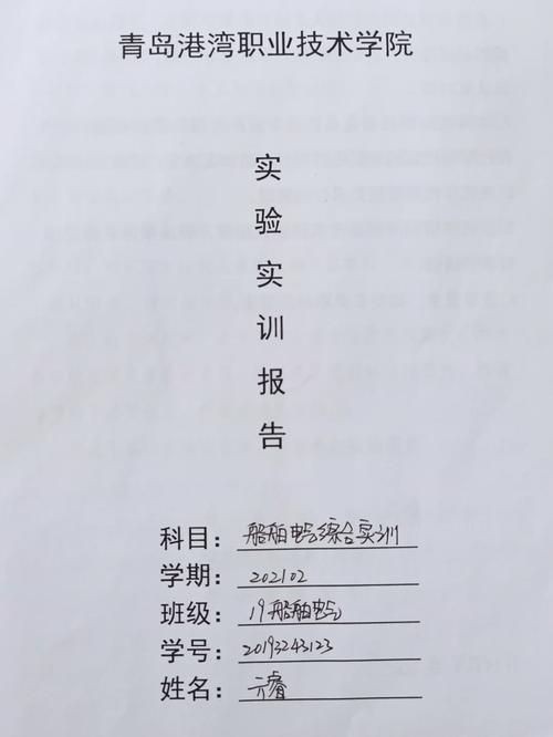 机器人维修实训报告_技能提升与方法探索
