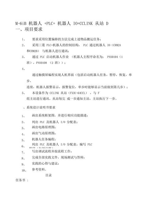 机器人高压维修实训报告介绍_探索未来工业维修的新篇章