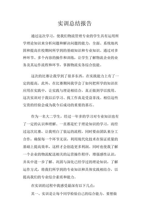 机器复原与维修实训报告解读_理论与方法的完美结合
