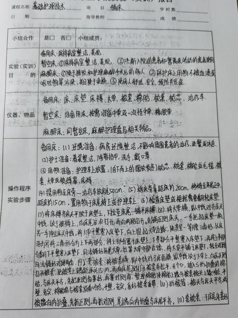 机器护理与维修实训报告介绍与发展前景展望