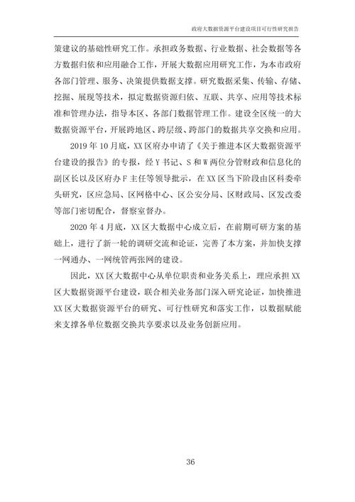 机器维修工作报告解读:技术革新与维护艺术的完美融合