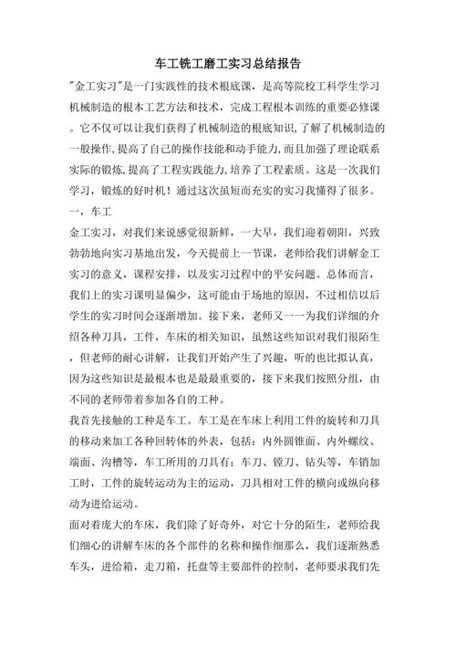 机床维修技术分享总结报告