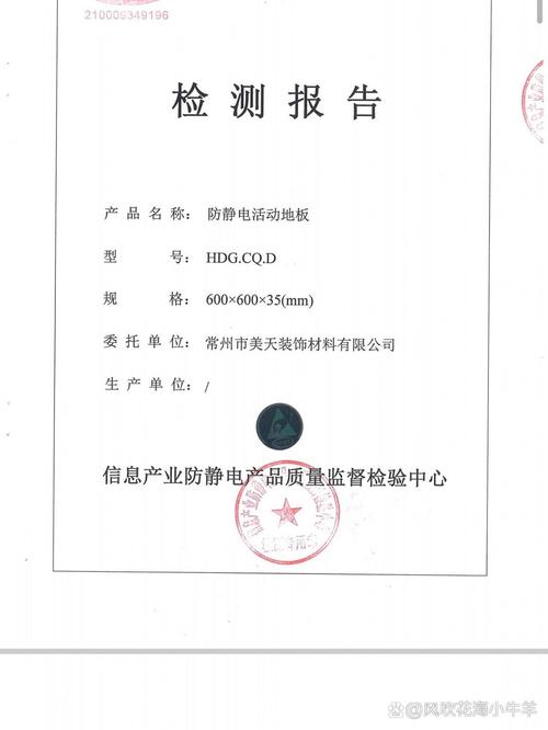 机房防静电地板维修报告解读:确保信息时代的安全基石