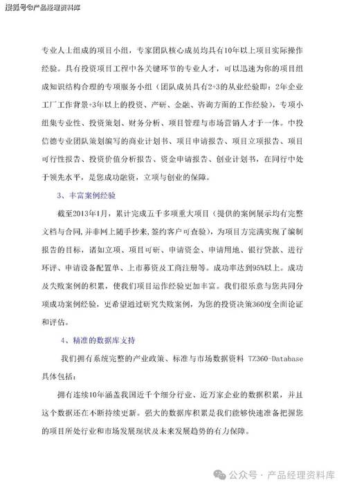 机械停车场维修申请报告引发的思考与展望