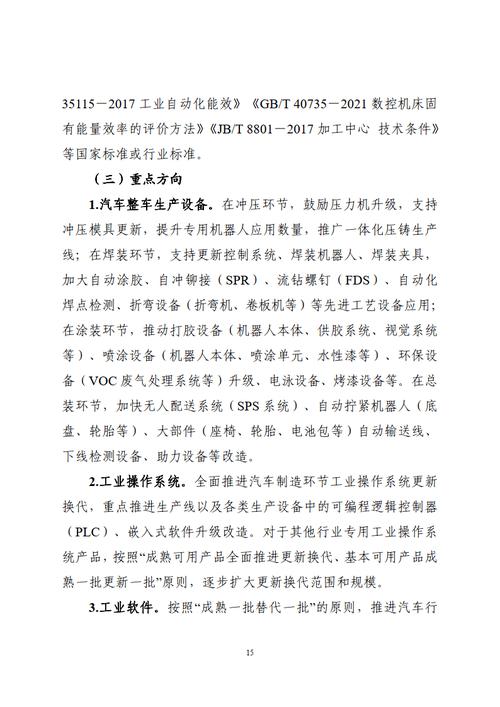 机械厂维修技术总结:创新与发展,助力产业升级