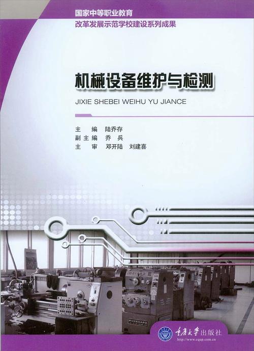 机械检测与维修:技术创新助力产业升级