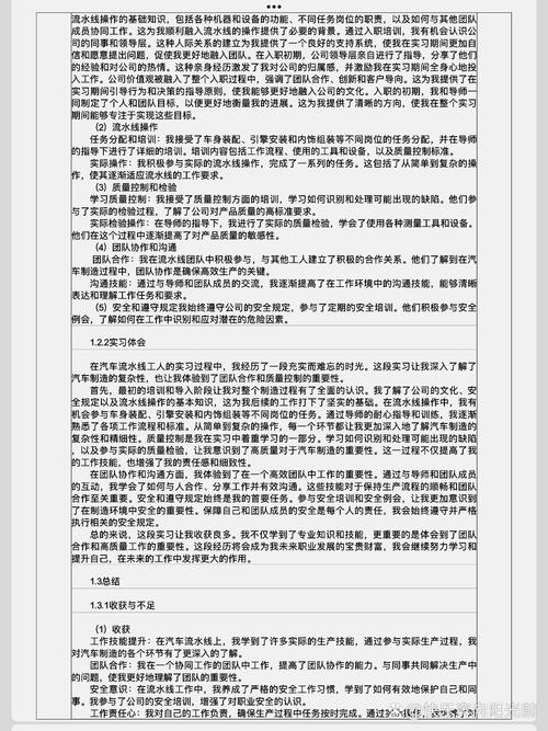 机械流水线故障维修报告介绍与启示