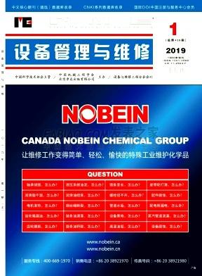 机械维修与管理:迈向高效与安全的未来