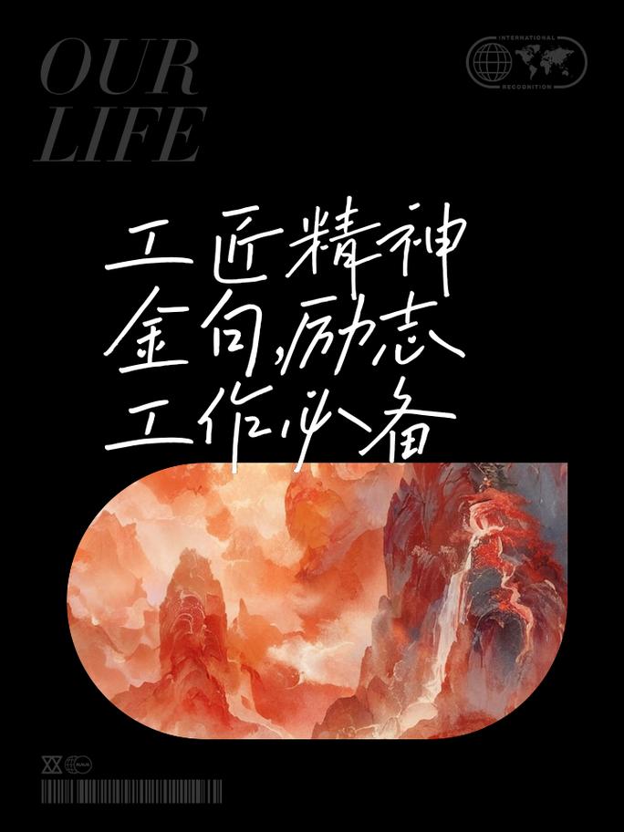 机械维修员:匠心独运,勇辞旧职,砥砺前行