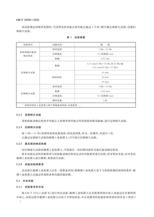 机械维修报告单介绍：技术创新与设备可靠性提升