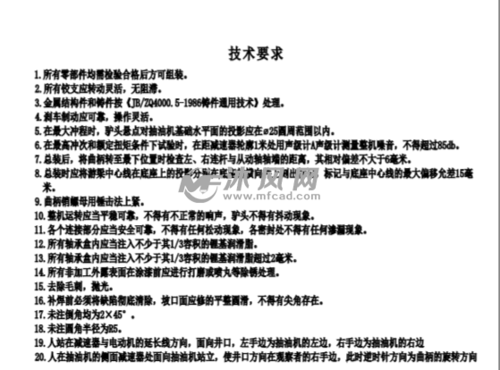 机械维修拆修报告解读:技术精湛,安全至上