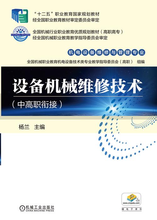 机械维修:技术革新下的产业新篇章