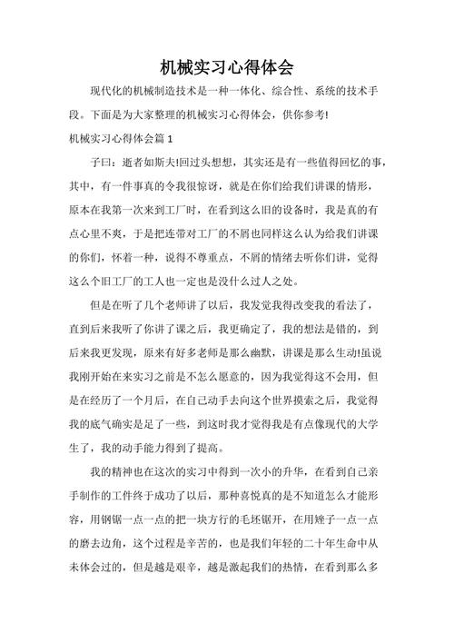 机械臂维修实训总结:技术革新与实操磨砺