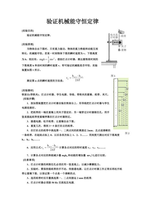 机械设备维修实验报告的启示与方法