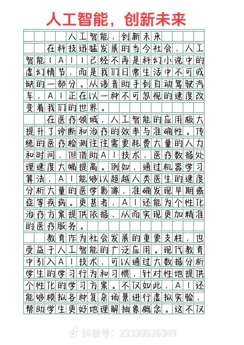 机械设备维修调查报告解读:技术创新未来发展趋势