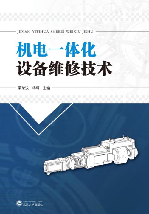 机电维修一体化:技术创新推动工业发展新篇章