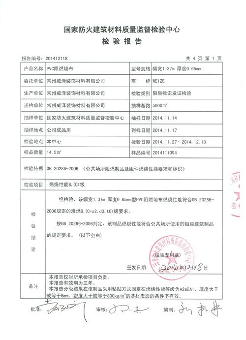 机电维修:介绍店检测报告中的关键一环