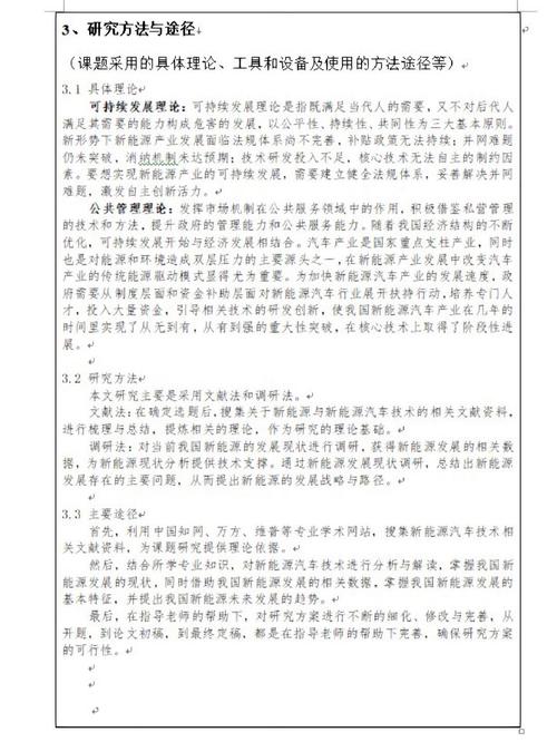 机电设备维修员开题报告:技术革新与职业发展新趋势