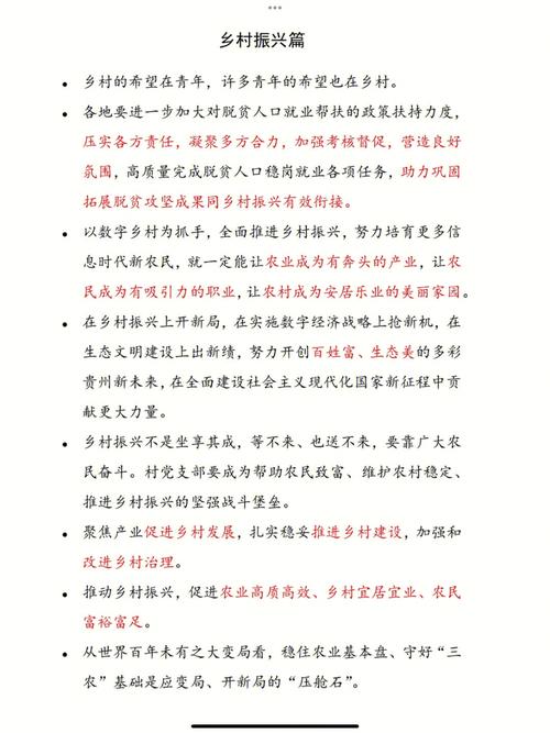 村委会维修申请资金报告介绍_共筑美好乡村,助力乡村振兴