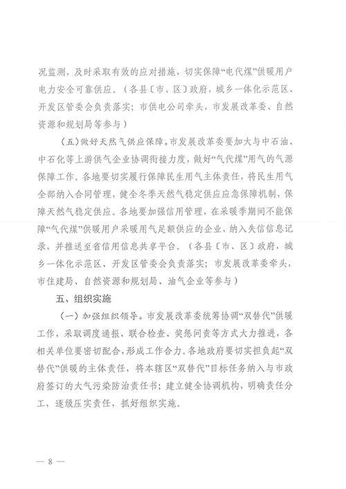 村委会锅炉房维修报告介绍:节能环保,保障民生