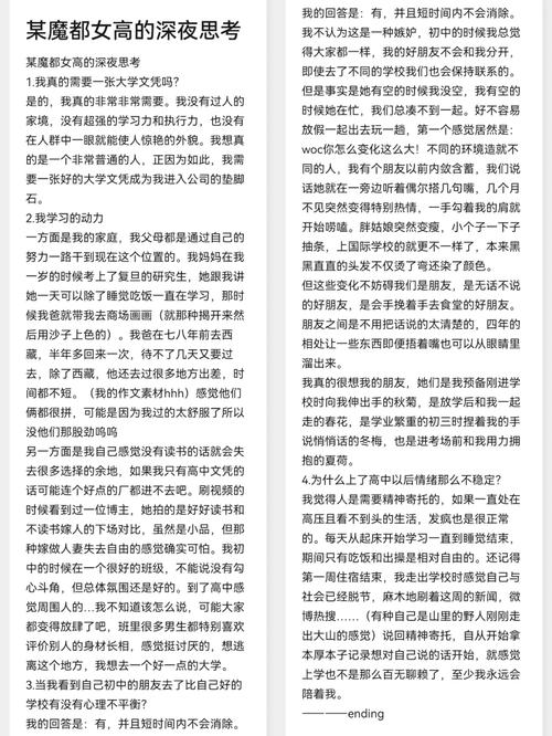 村校园维修申请报告引发的校园焕新思考