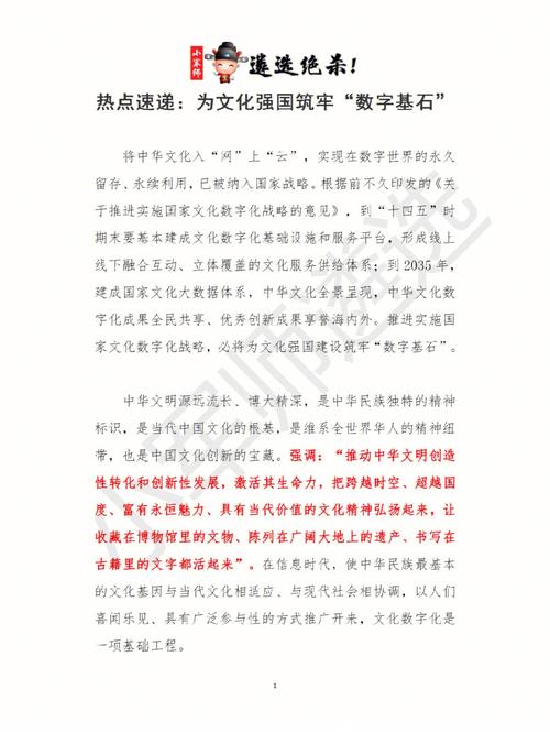 村级公路堡坎维修报告解读:筑牢乡村振兴的安全基石