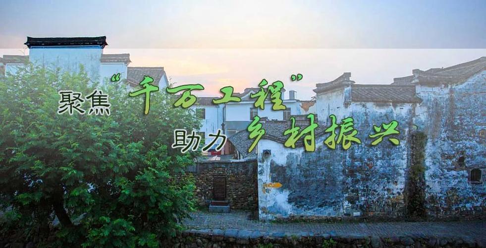 村级办公楼维修:重塑乡村治理新形象