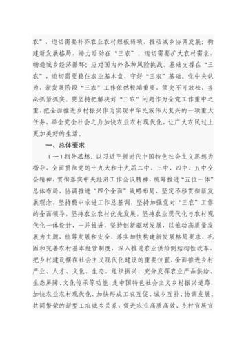 村级路段维修资金报告介绍:乡村振兴的坚实步伐