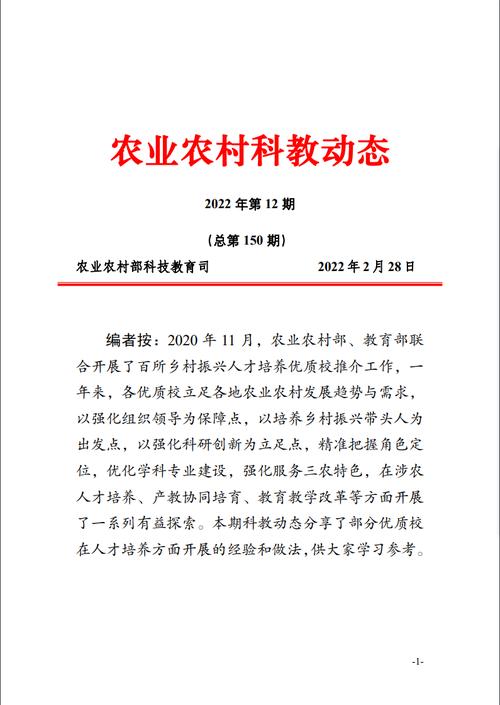 村道公路维修验收报告:夯实乡村基石,助力乡村振兴