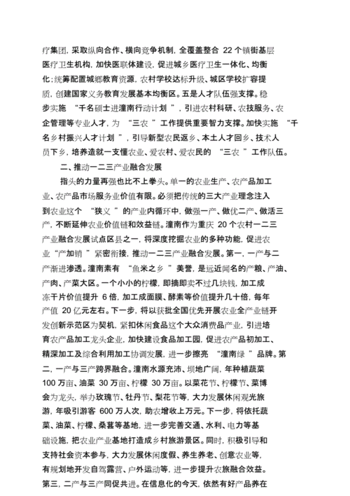 村道维修,铺就乡村振兴之路_关于申请维修村道的报告解读