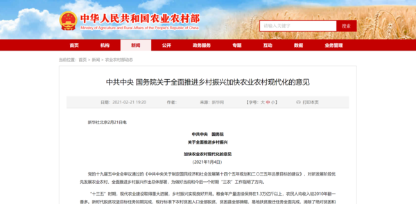 村道路维修资金报告解读:乡村振兴的坚实保障