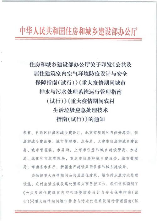 条屏维修请示报告：保障公共设施安全，提升城市形象