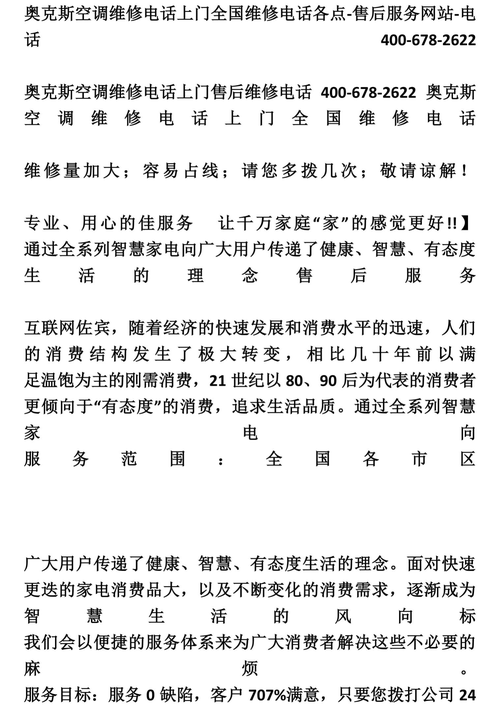 杨浦区空调维修总结报告:智慧服务助力城市舒适升级