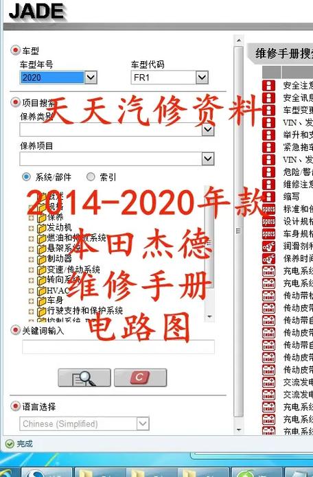 杰德电路维修例子分析：详细介绍电子设备故障诊断与修复