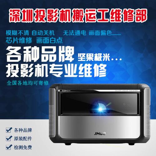 极米投影维修检测报告介绍:科技光影背后的匠心独运
