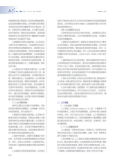 构建与维修:技术革新与方法探索_课程总结报告