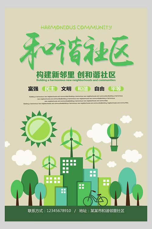 构建和谐社区,共筑美好家园_公共维修基金助力社区可持续发展