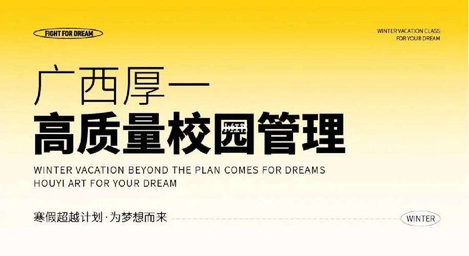 构建校园维修报告体系,提升校园环境品质