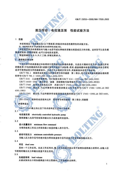 林德液压泵维修报告解读:技术革新行业新篇章