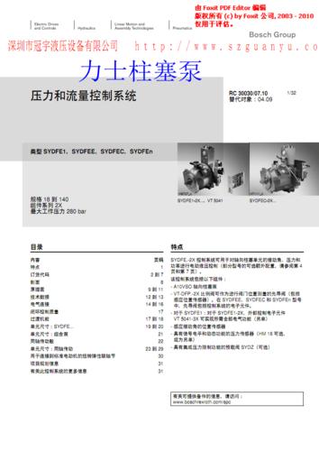 柱塞泵维修测试报告分析及优化步骤