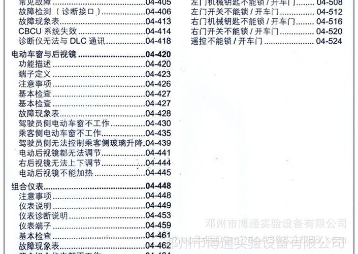 柴油发动机维修报告解读:剖析故障原因与解决方法