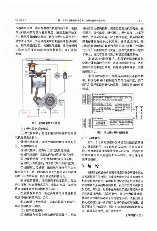 柴油机维修报告解读:技术升级与创新方法