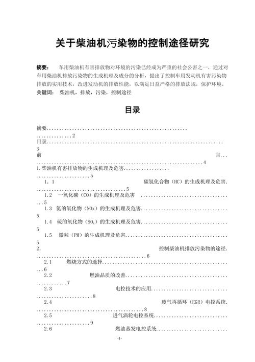 柴油机维修报告:详细剖析与前瞻性思考