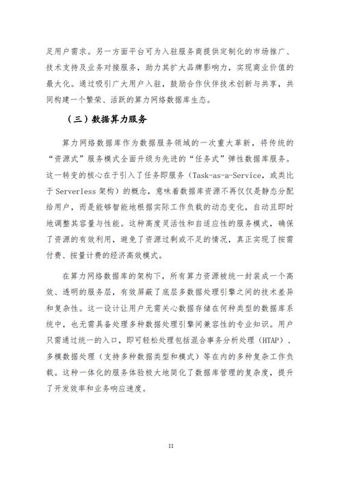 柴油机维修队总结报告解读:技术革新下的运维保障